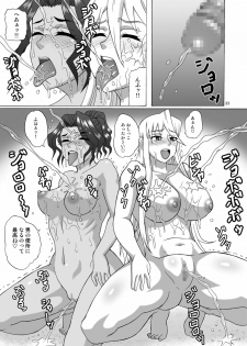 [Heisen-Dou (Hiraizumi Kou)] Beach no BITCH (Gakuen Mokushiroku Highschool of the Dead) [Digital] - page 32