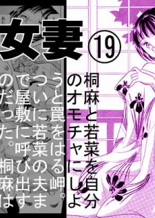 [Marumi Kikaku] Chijo Tsuma 19 - page 25