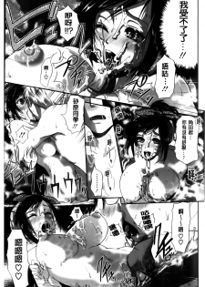 [Kurokoshi You] in Suru? | in愛愛? [Chinese] - page 21