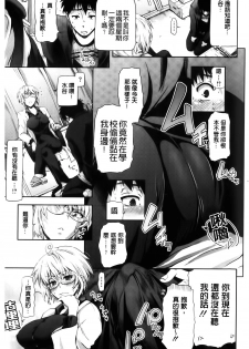 [Kurokoshi You] in Suru? | in愛愛? [Chinese] - page 41