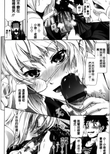 [Kurokoshi You] in Suru? | in愛愛? [Chinese] - page 42