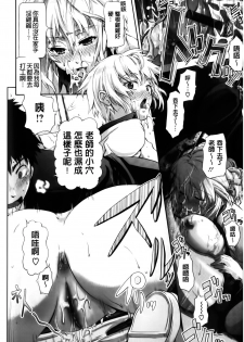 [Kurokoshi You] in Suru? | in愛愛? [Chinese] - page 44