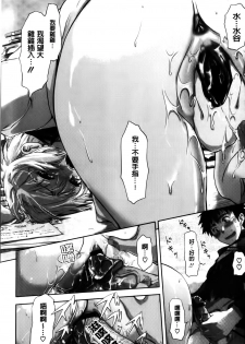 [Kurokoshi You] in Suru? | in愛愛? [Chinese] - page 46