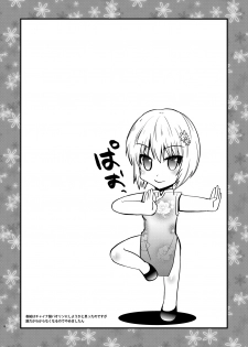 (C80) [Metaneko (Minagi Umihito)] HERO M@STER (TIGER & BUNNY) - page 3