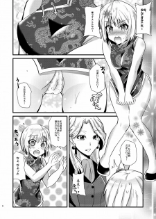 (C80) [Metaneko (Minagi Umihito)] HERO M@STER (TIGER & BUNNY) - page 5