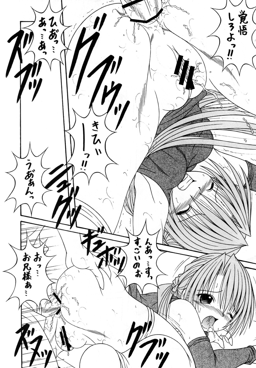 (C69) [A-I-U Show Communication (Aiu Kaho)] Sakuya Sakusaku (Sister Princess) page 9 full