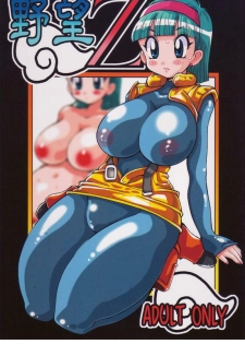 (C73) [Yabougumi (Kawamoto Hiroshi)] Yabou Z (Dragonball Z) [Spanish] [ranma-chan]