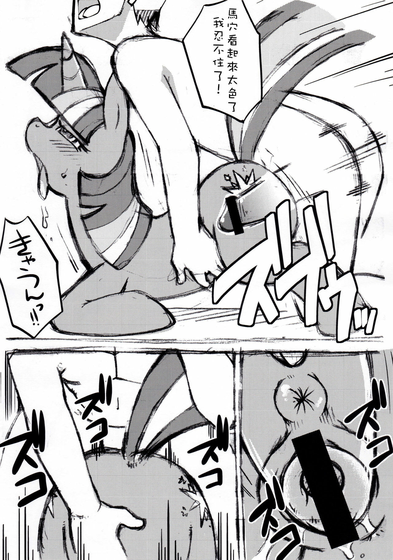 (Fur-st3) [Tengai Aku Juumonji (Akuno Toujou)] Mari Pony! Pony Datte Onnanoko! Ochinpo Milk ni Kyoumishinshin (My Little Pony: Friendship is Magic) [Chinese] [Sewlde.K.Charat] page 4 full