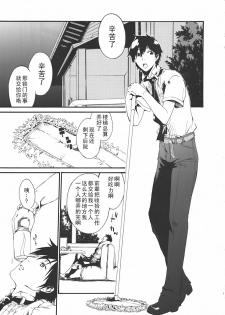 (C77) [MARCH (Minakuchi Takashi)] LOVE + Horror Movie (Love Plus) [Chinese] [黑条汉化] - page 2