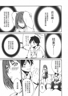 (C77) [MARCH (Minakuchi Takashi)] LOVE + Horror Movie (Love Plus) [Chinese] [黑条汉化] - page 6
