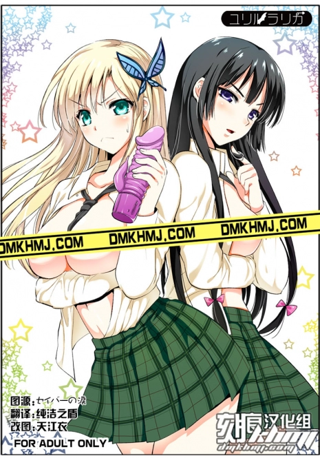 (C81) [YURIRU-RARIKA (Kojima Saya, Lazu)] Haganai (Boku wa Tomodachi ga Sukunai) [Chinese] [khmj]