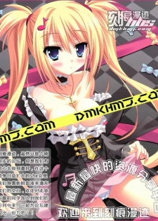 (C81) [YURIRU-RARIKA (Kojima Saya, Lazu)] Haganai (Boku wa Tomodachi ga Sukunai) [Chinese] [khmj] - page 9