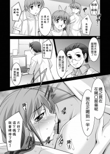 [MANAMAGU (zen9)] Hitozuma-tachi no Gogo San (CLANNAD) [Chinese] [渣渣汉化组] [Digital] - page 20