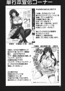 (C77) [MANAMAGU (zen9)] Hitozuma-tachi no Gogo Ni (CLANNAD) [Chinese] [渣渣汉化组] - page 25