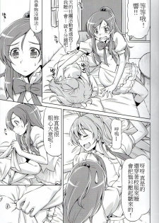 (C80) [ACID EATERS (Kazuma Muramasa)] Datte Hibiki ga Suki nandamon (Suite Precure♪) [Chinese] [soulrr 個人漢化] - page 8