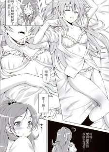 (C80) [ACID EATERS (Kazuma Muramasa)] Datte Hibiki ga Suki nandamon (Suite Precure♪) [Chinese] [soulrr 個人漢化] - page 9