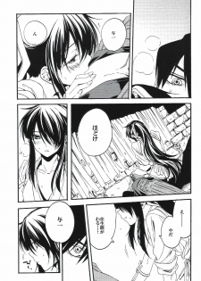 [SANTAROSE] Midaresomenishi (Drifters) - page 14