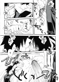 [SANTAROSE] Midaresomenishi (Drifters) - page 22