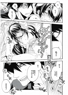 [SANTAROSE] Midaresomenishi (Drifters) - page 24