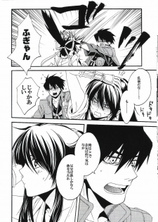 [SANTAROSE] Midaresomenishi (Drifters) - page 9