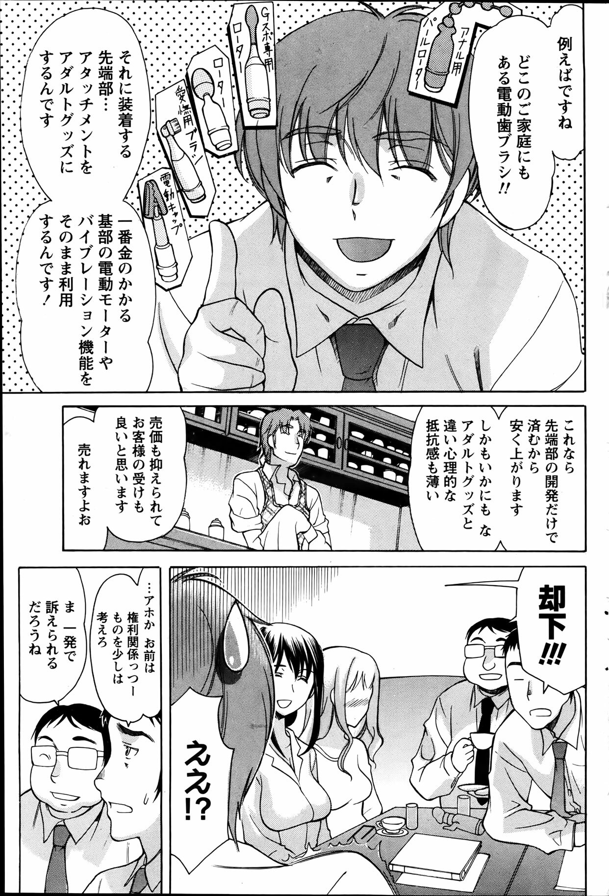 Namaiki! 2012-04 page 101 full