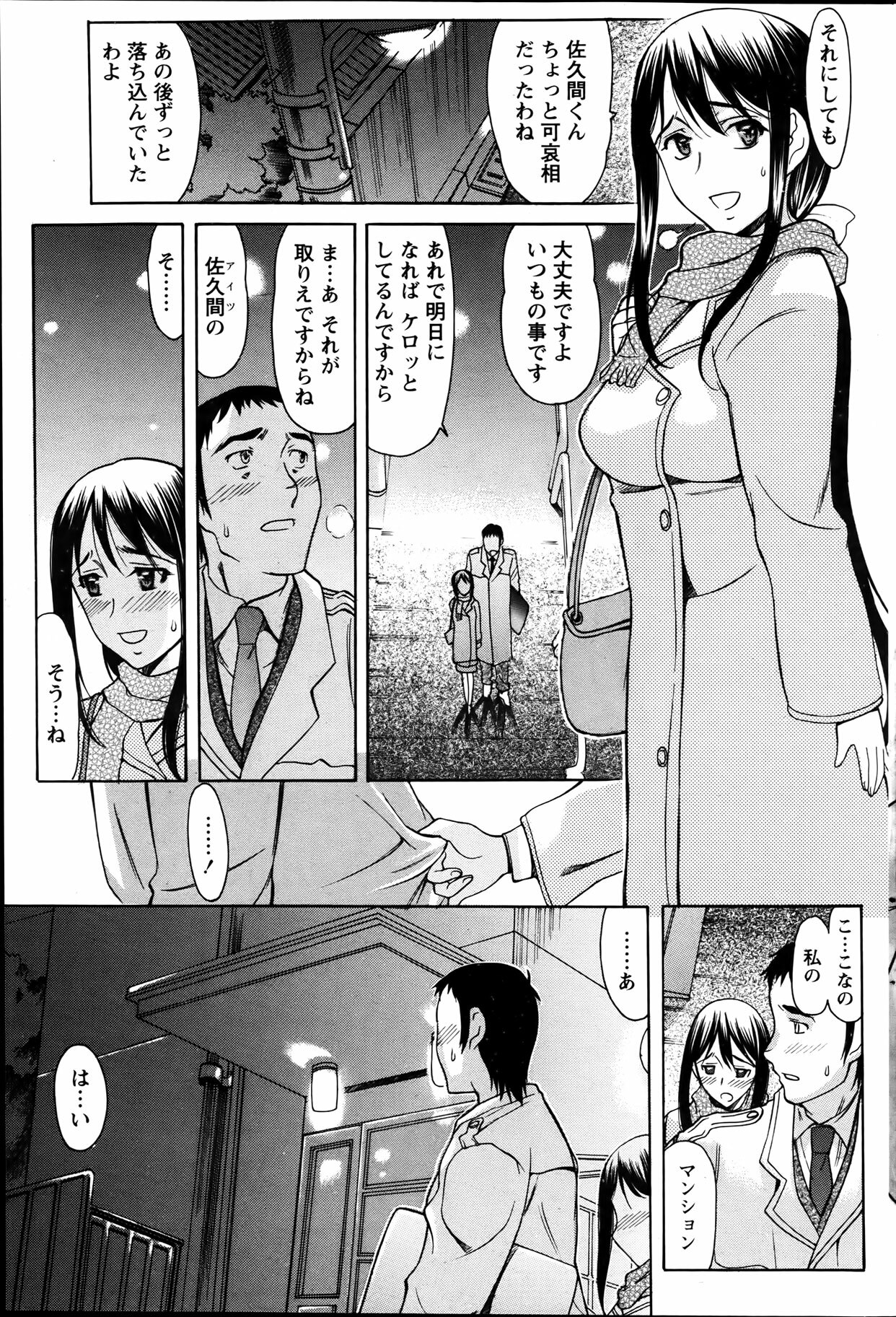 Namaiki! 2012-04 page 103 full