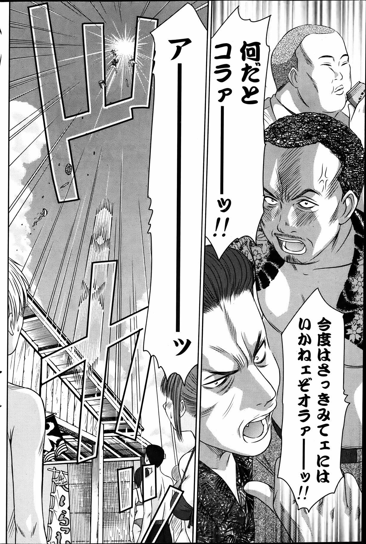 Namaiki! 2012-04 page 118 full