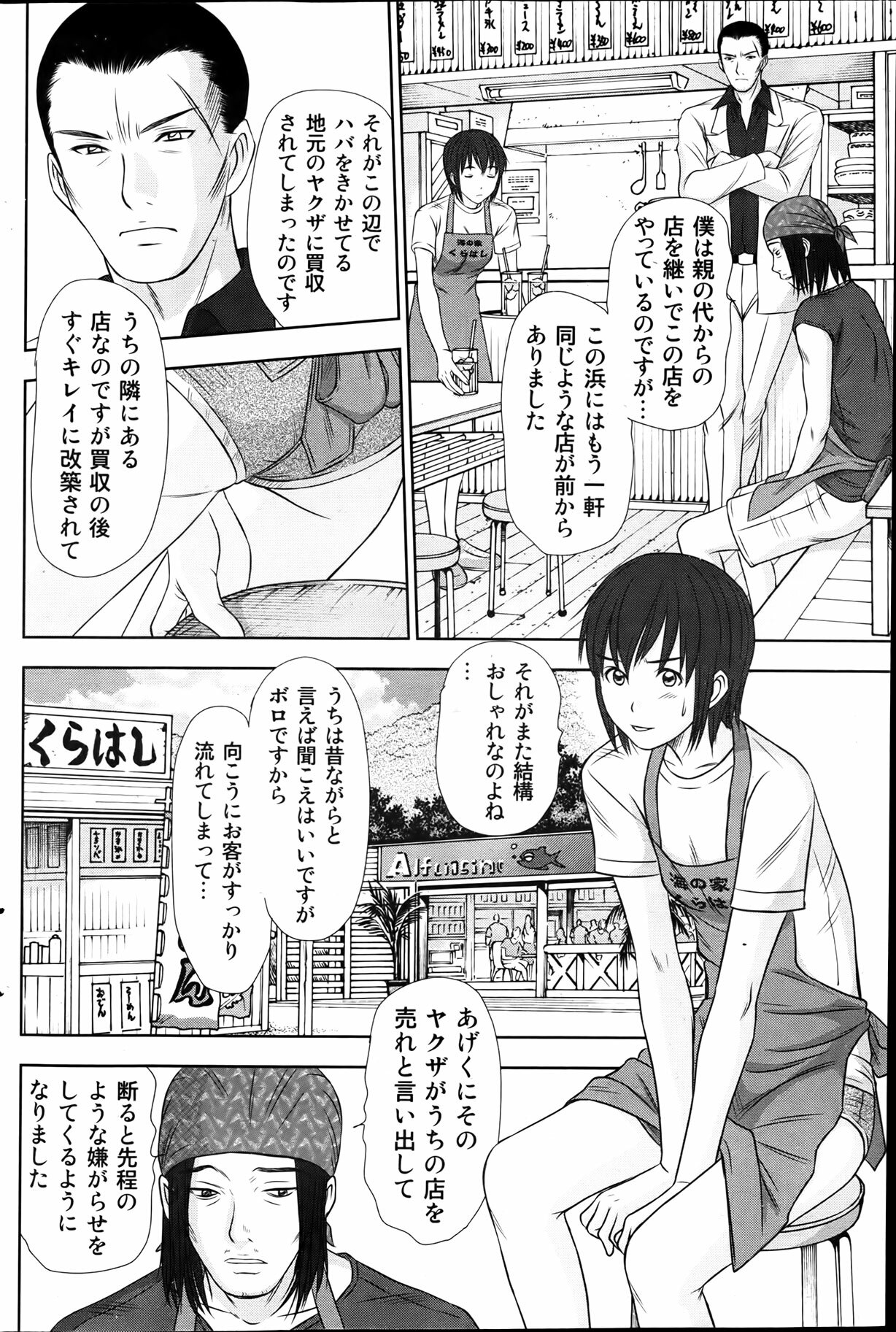 Namaiki! 2012-04 page 120 full