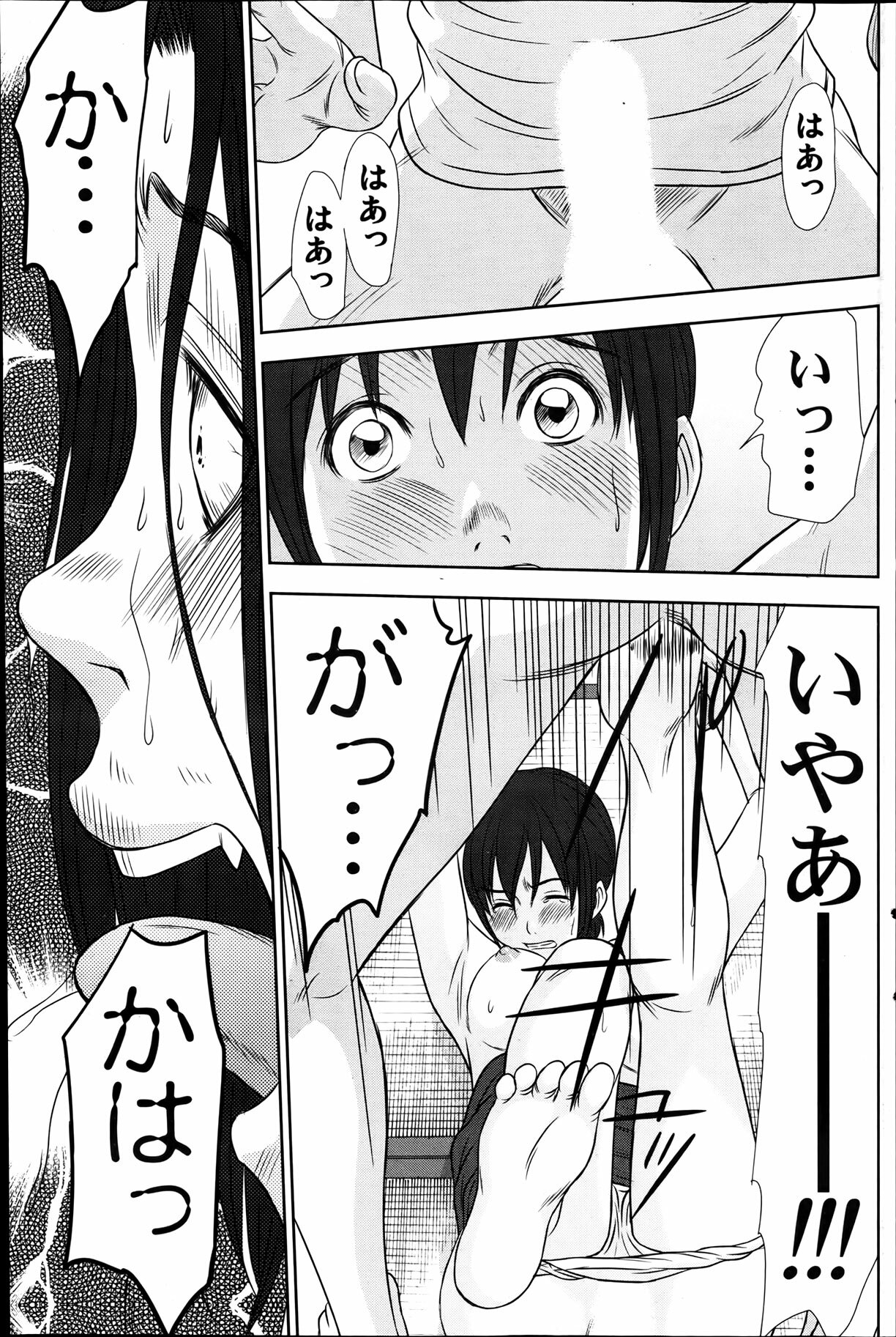 Namaiki! 2012-04 page 133 full