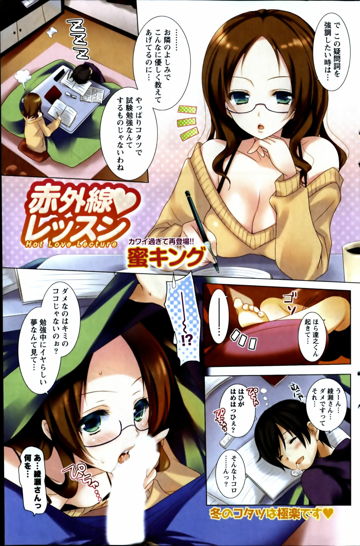 Namaiki! 2012-04 page 137 full