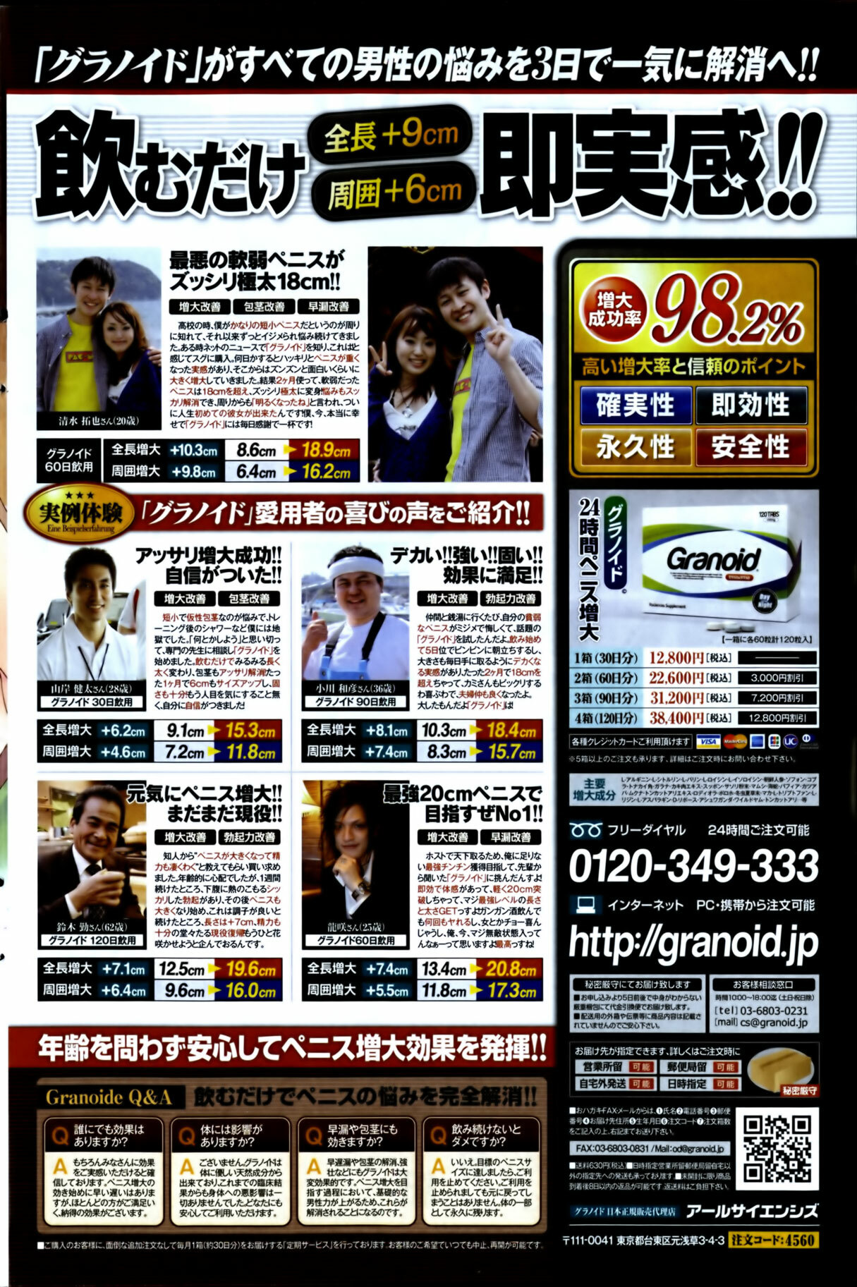 Namaiki! 2012-04 page 142 full