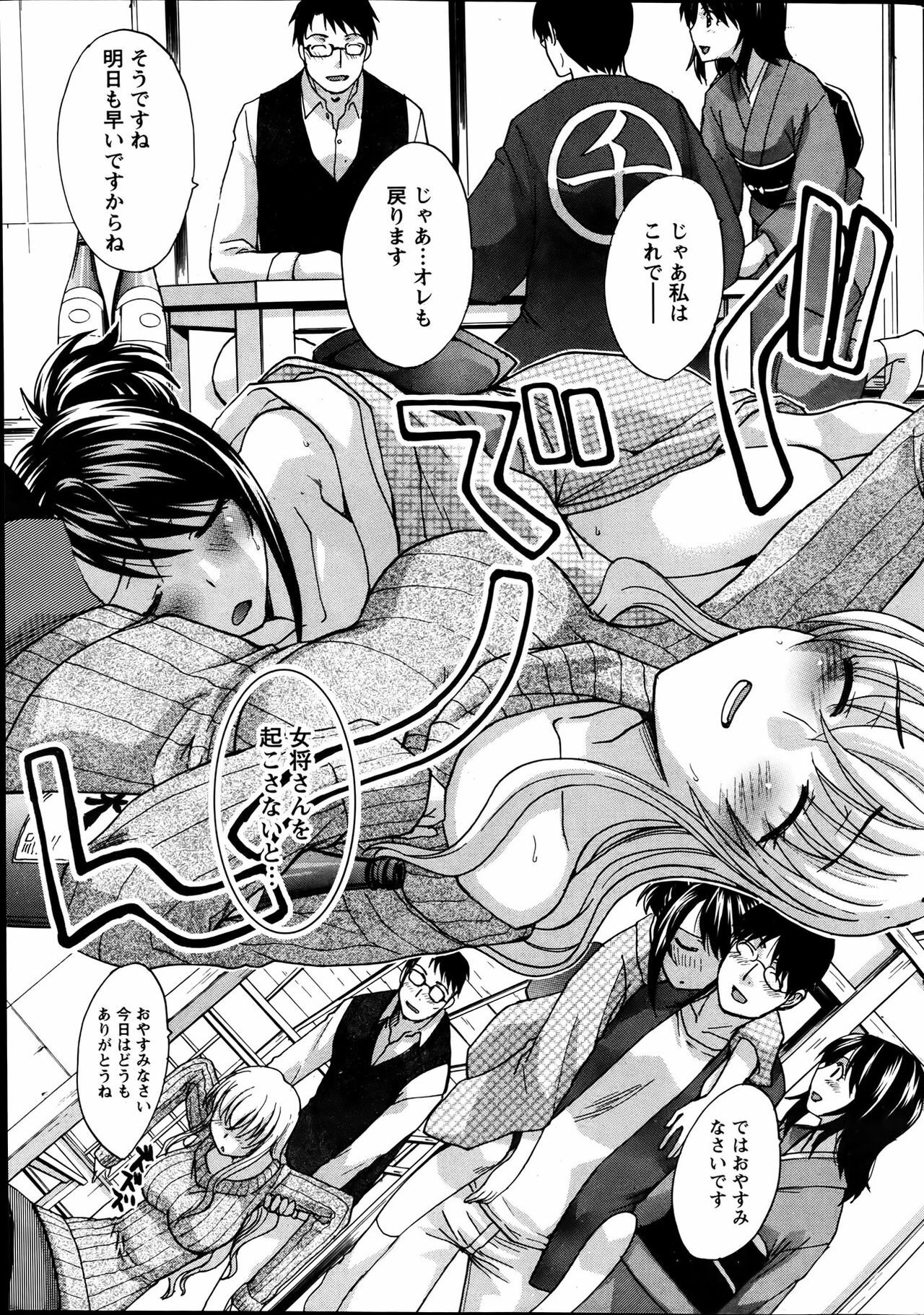 Namaiki! 2012-04 page 37 full