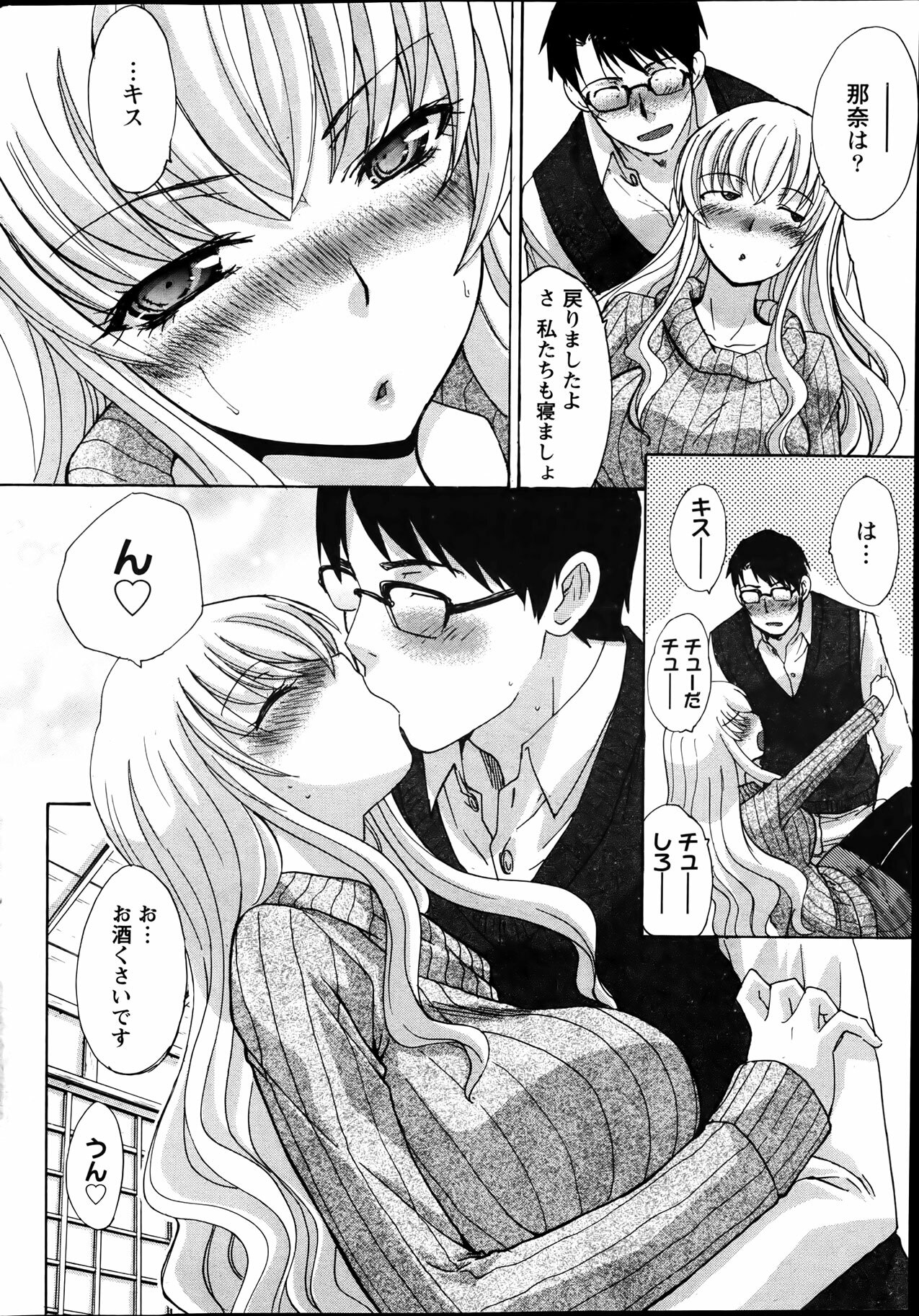 Namaiki! 2012-04 page 38 full