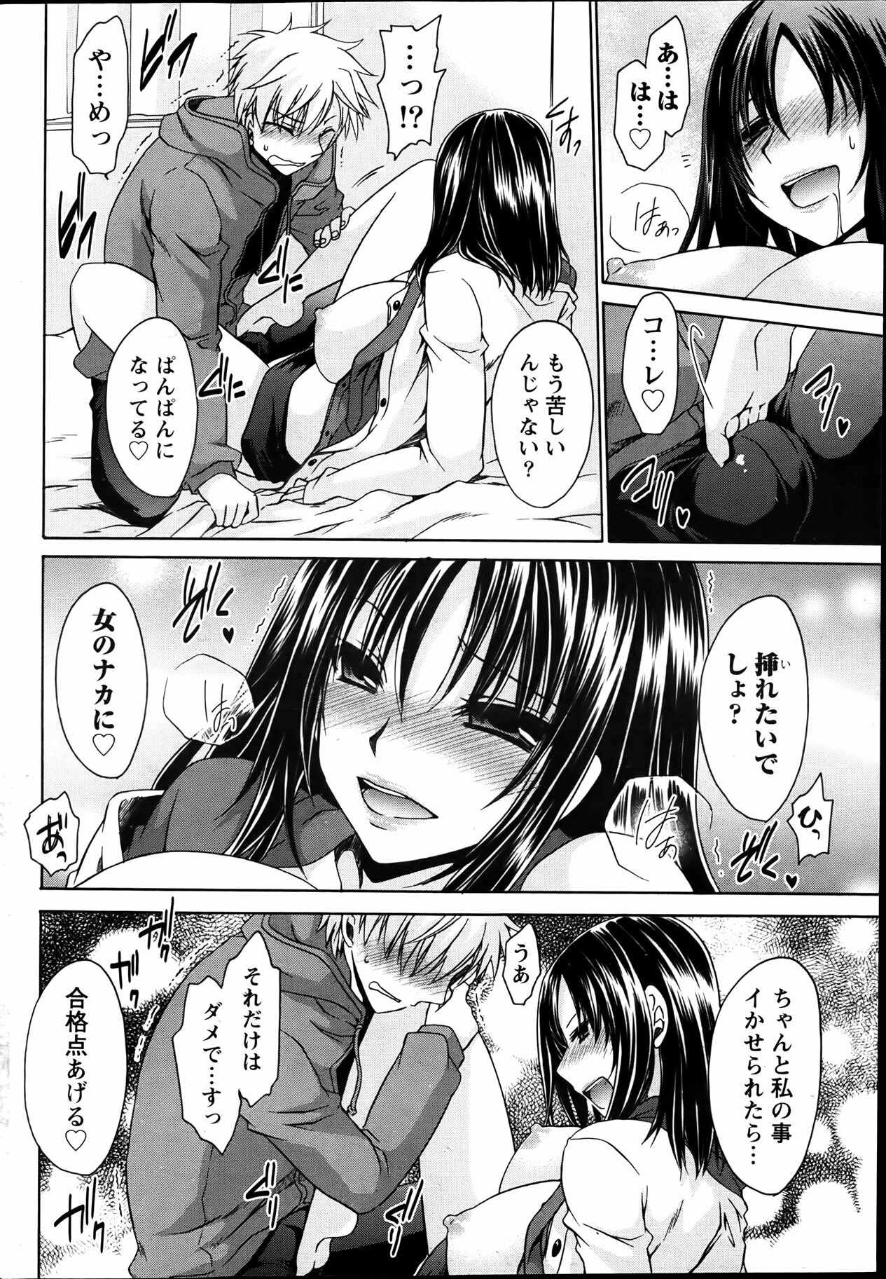 Namaiki! 2012-04 page 62 full