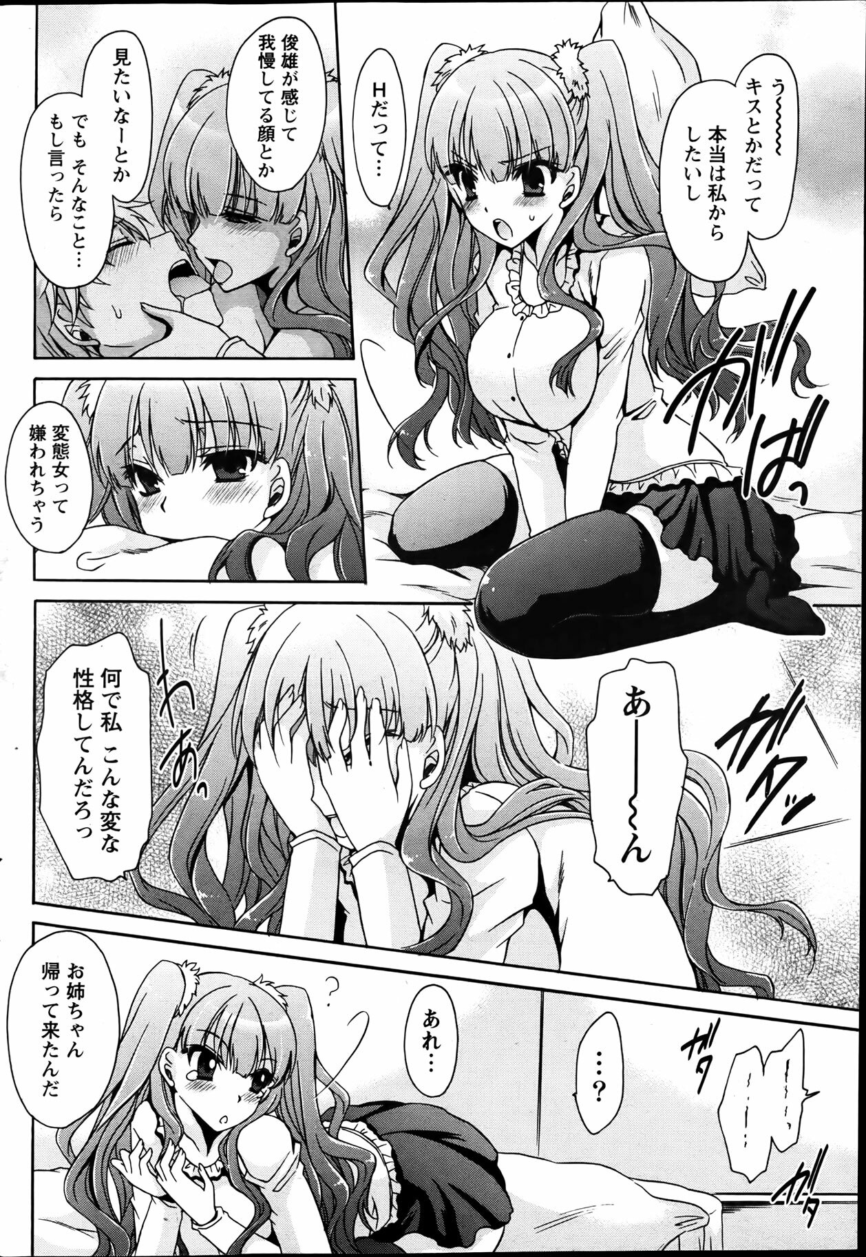 Namaiki! 2012-04 page 66 full