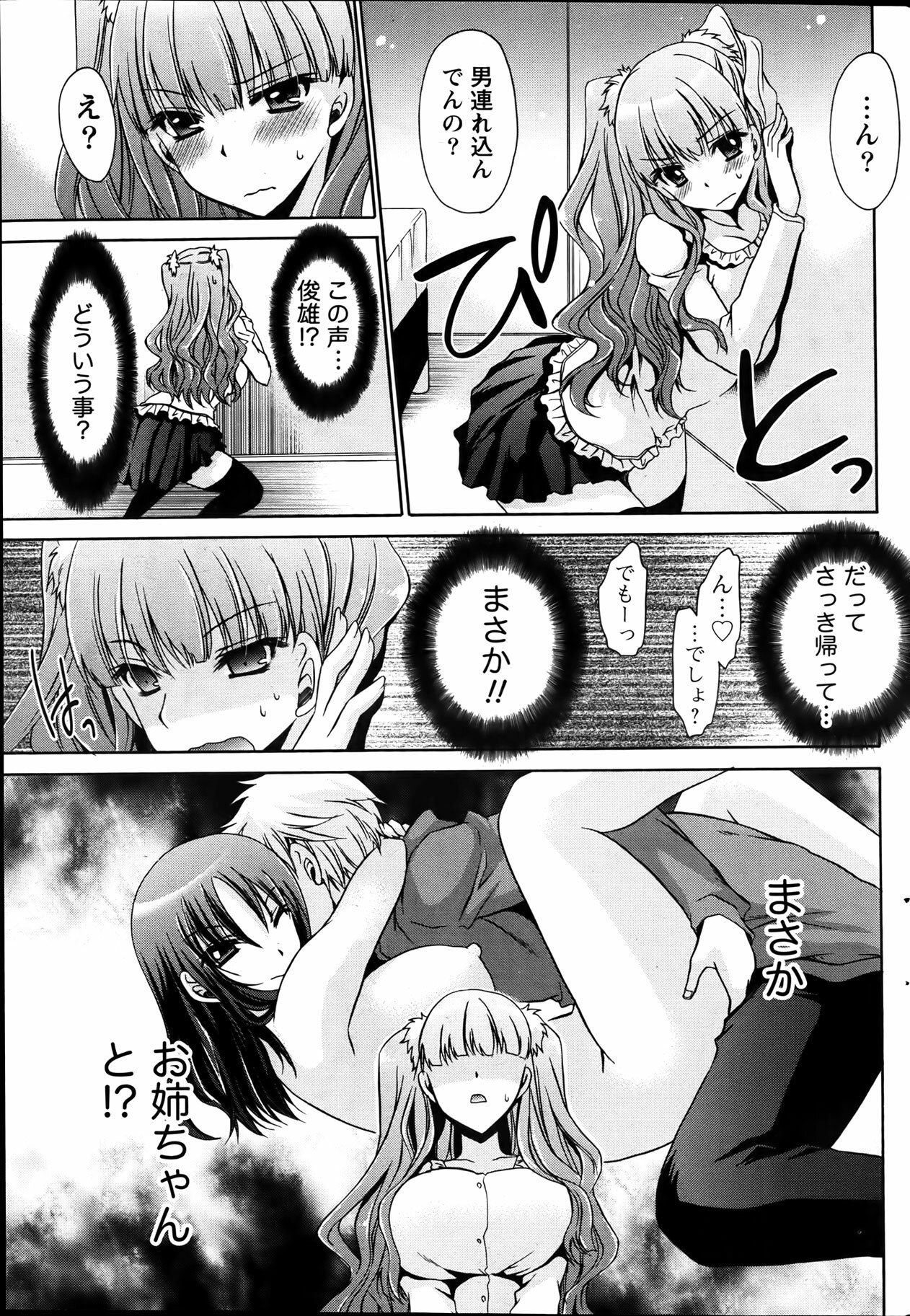Namaiki! 2012-04 page 67 full