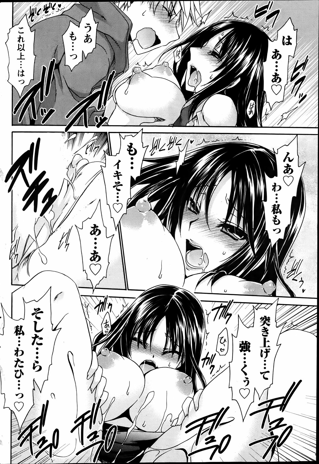 Namaiki! 2012-04 page 68 full