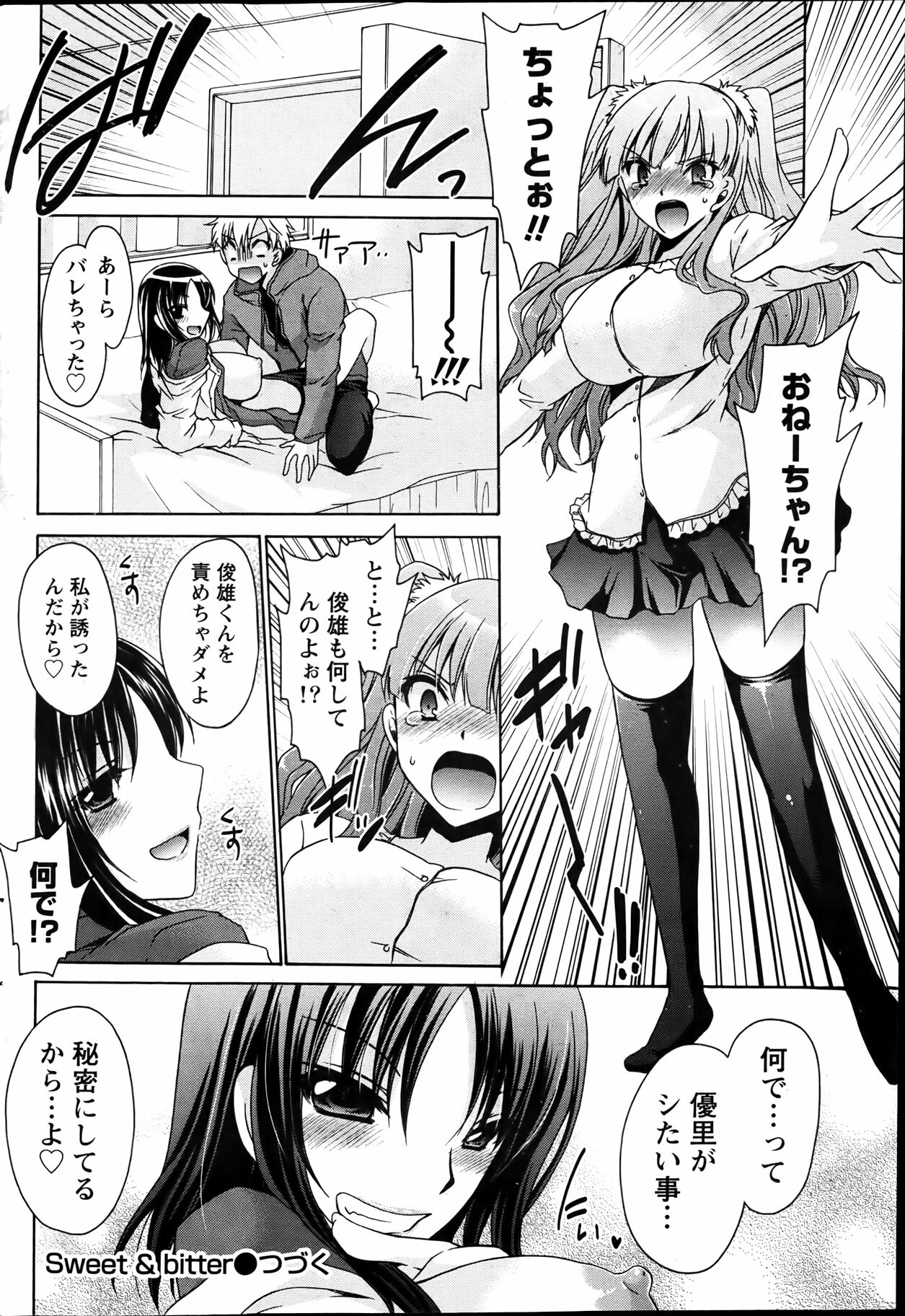 Namaiki! 2012-04 page 70 full