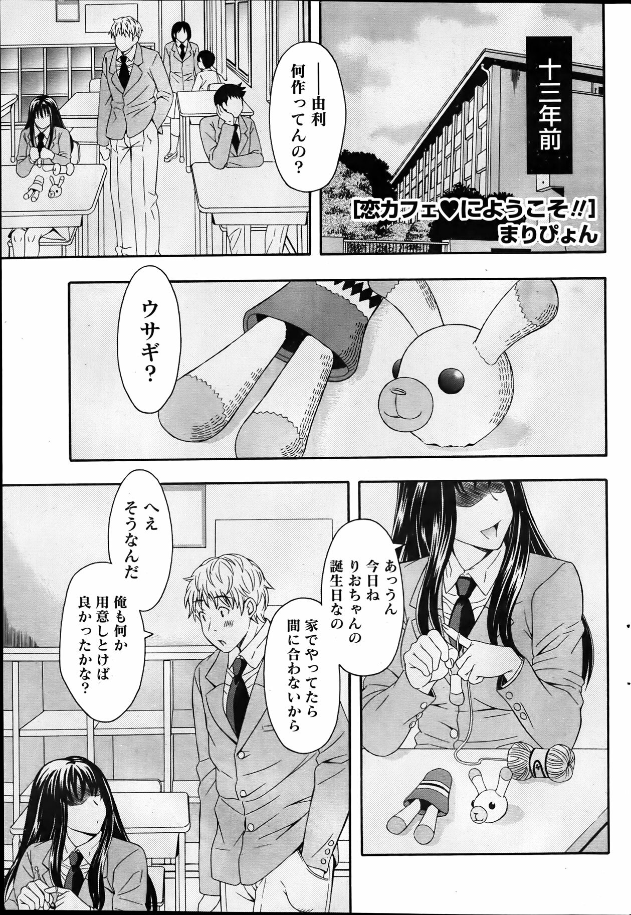 Namaiki! 2012-04 page 73 full