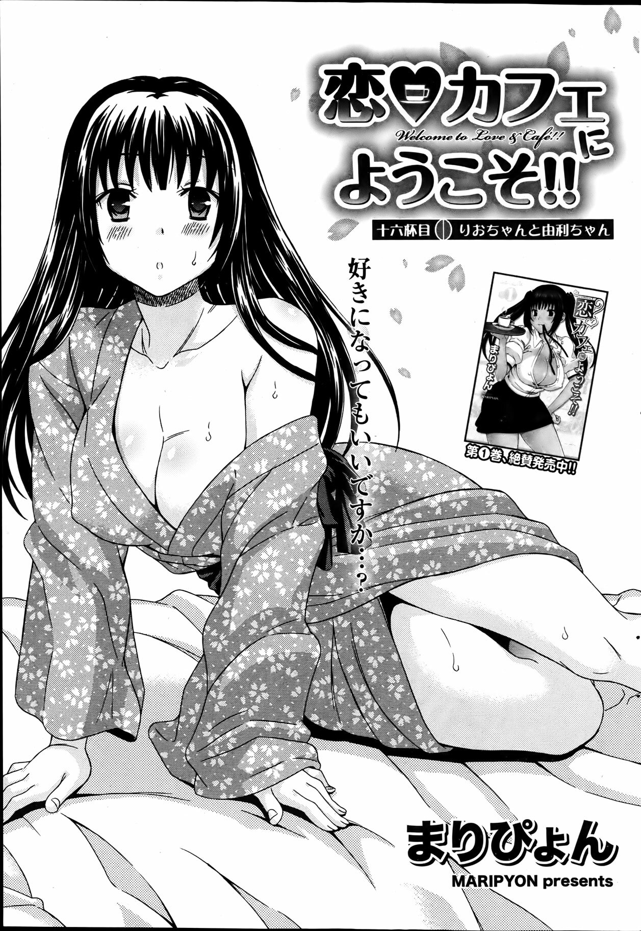 Namaiki! 2012-04 page 75 full