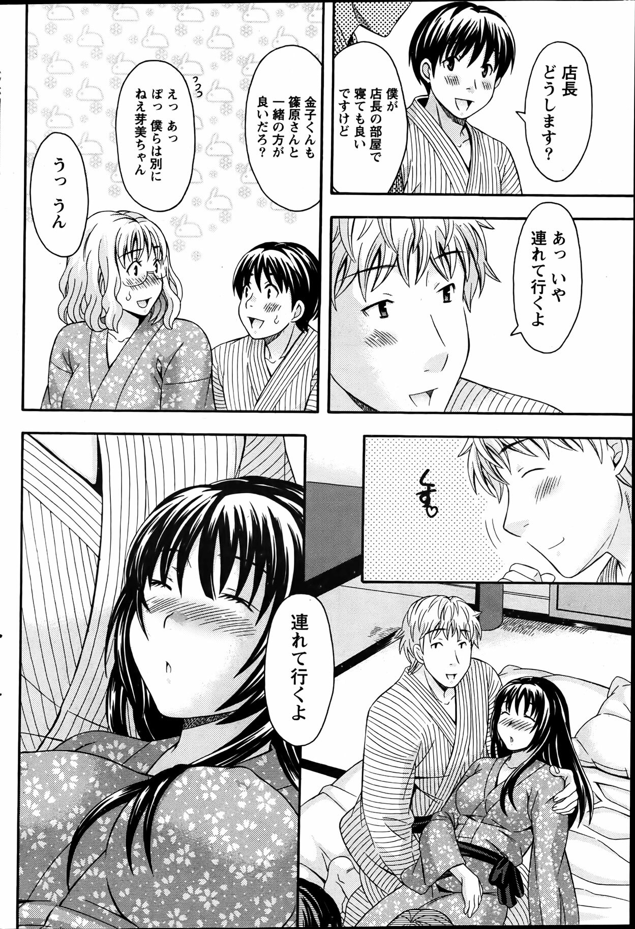 Namaiki! 2012-04 page 78 full