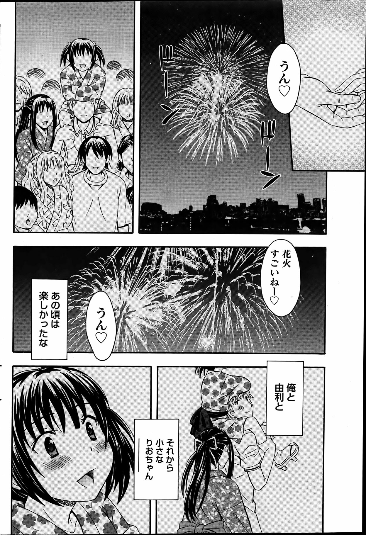 Namaiki! 2012-04 page 82 full