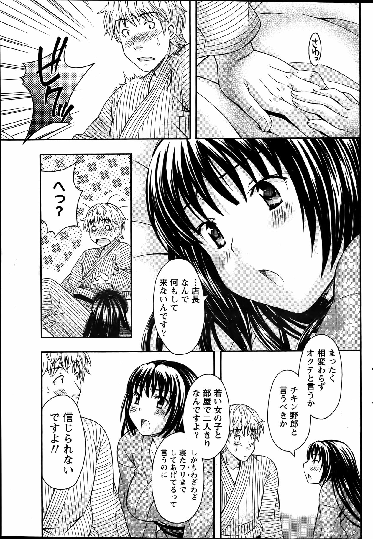 Namaiki! 2012-04 page 83 full