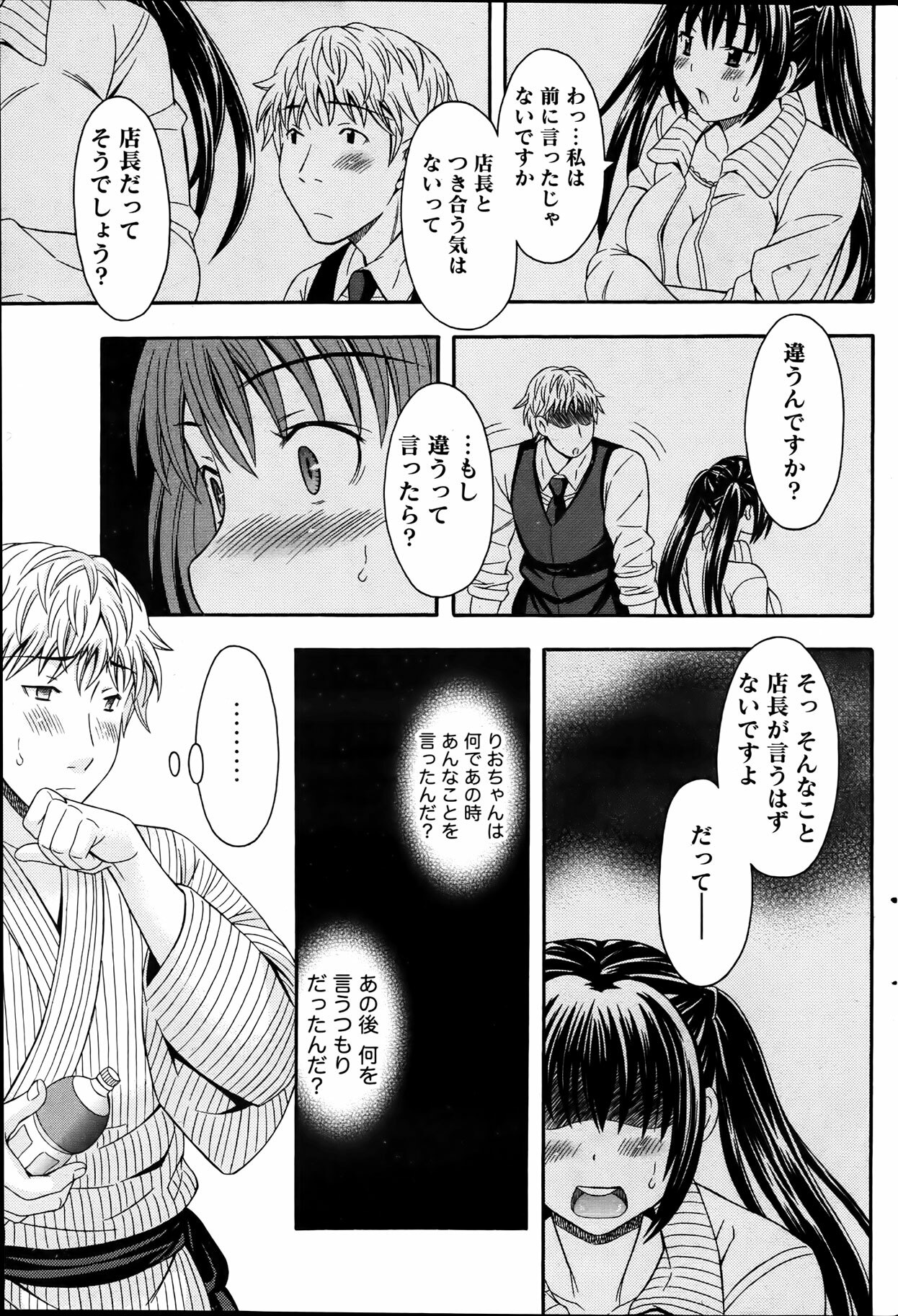 Namaiki! 2012-04 page 95 full