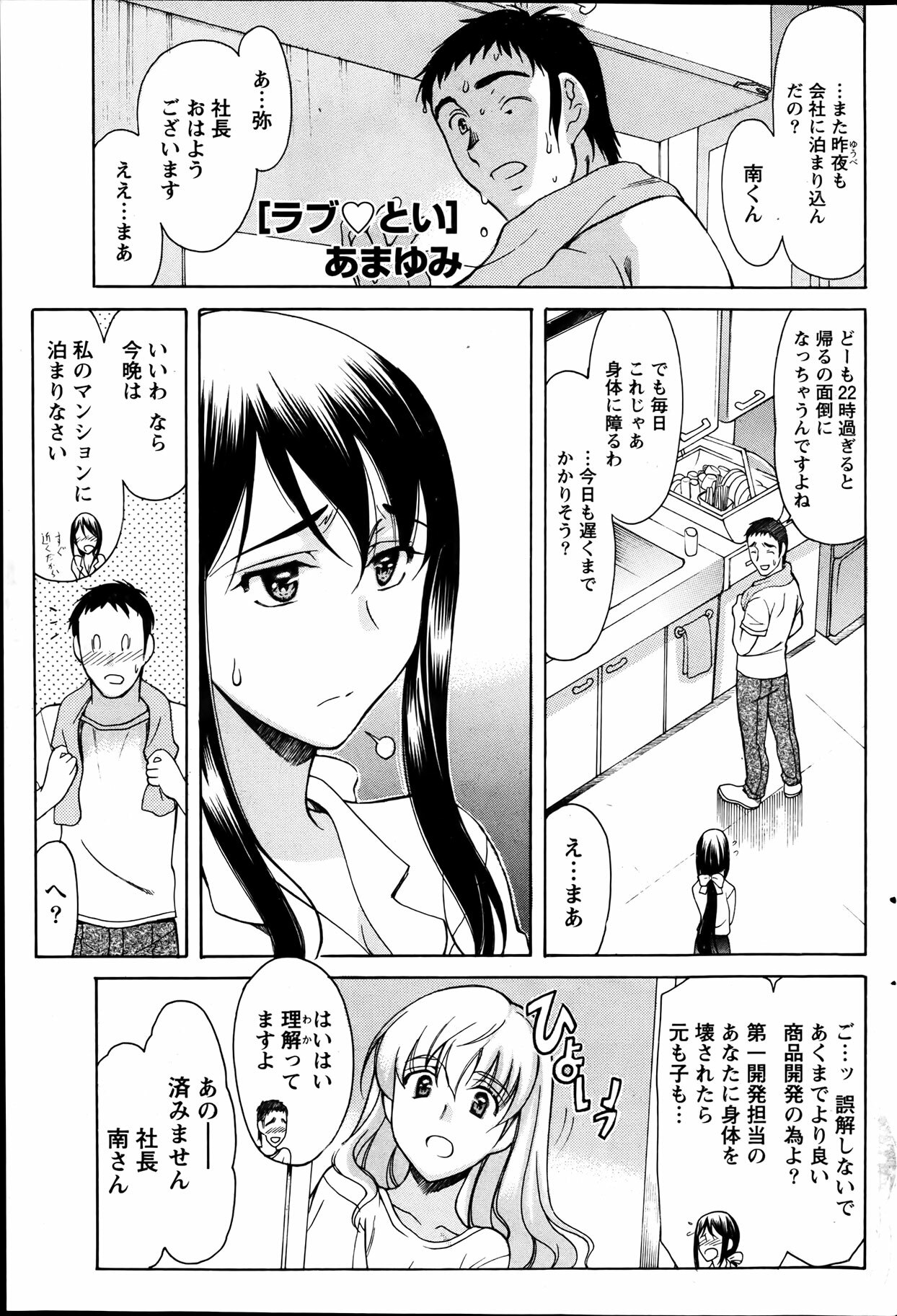 Namaiki! 2012-04 page 97 full
