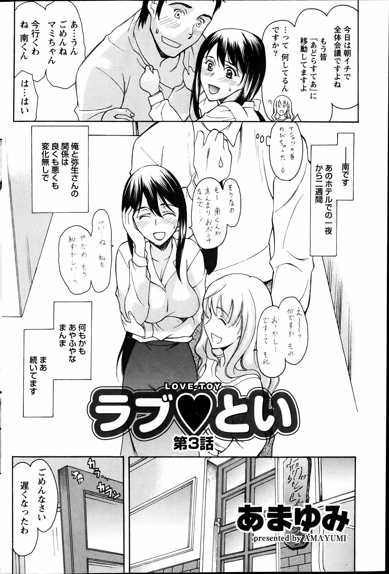 Namaiki! 2012-04 page 98 full