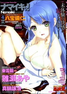 Namaiki! 2012-04