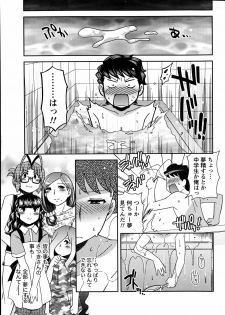 Namaiki! 2012-04 - page 25