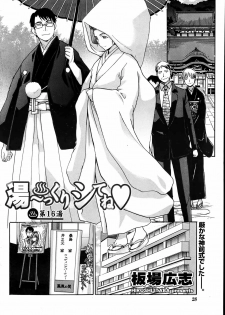 Namaiki! 2012-04 - page 30
