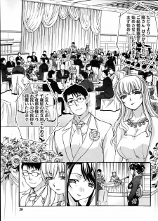 Namaiki! 2012-04 - page 31
